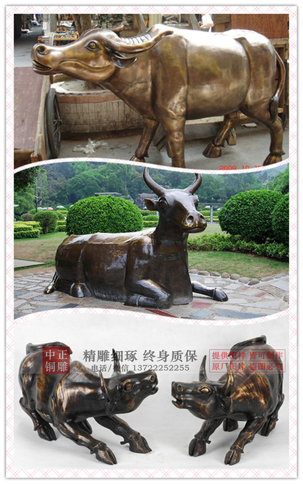 廠家直銷銅牛雕塑.jpg 廠家直銷銅牛雕塑.jpg