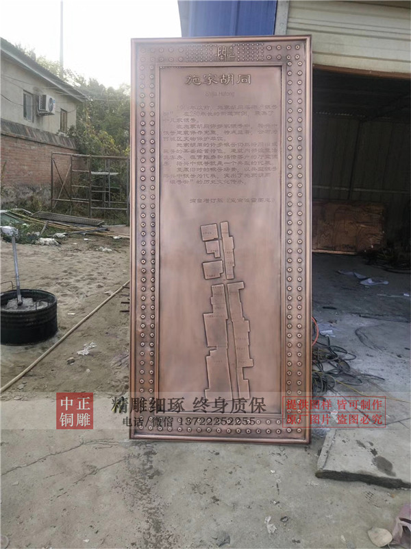 加工鍛銅浮雕.jpg 加工鍛銅浮雕.jpg