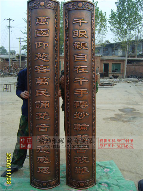 銅浮雕對(duì)聯(lián).jpg 銅浮雕對(duì)聯(lián).jpg