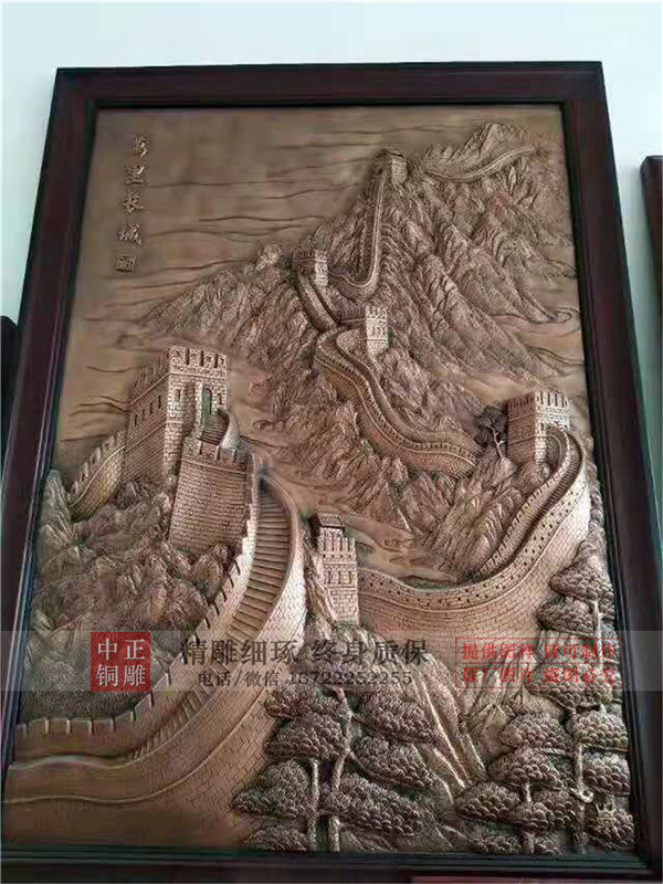 長(zhǎng)城紫銅浮雕.jpg 長(zhǎng)城紫銅浮雕.jpg