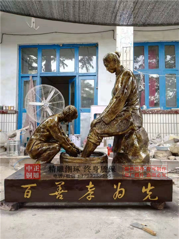 百善孝為先銅像.jpg 百善孝為先銅像.jpg