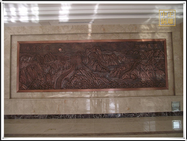 萬里長城銅浮雕.jpg 萬里長城銅浮雕.jpg