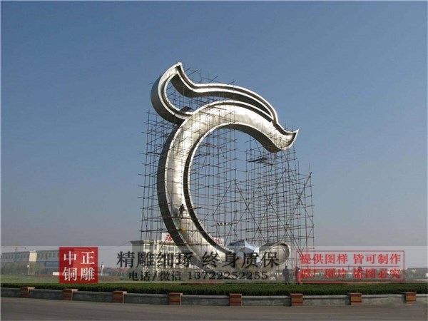 定做城市雕塑.jpg 定做城市雕塑.jpg