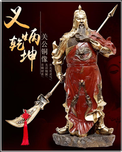 紅衣拿刀關(guān)公銅像 紅衣拿刀關(guān)公銅像