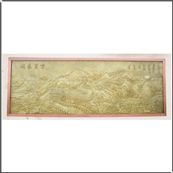 萬里長城銅浮雕 萬里長城銅浮雕