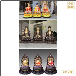 西方三圣銅像雕塑擺件 西方三圣銅像雕塑擺件