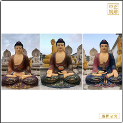 坐像彩繪釋迦牟尼佛銅像價(jià)格 坐像彩繪釋迦牟尼佛銅像價(jià)格